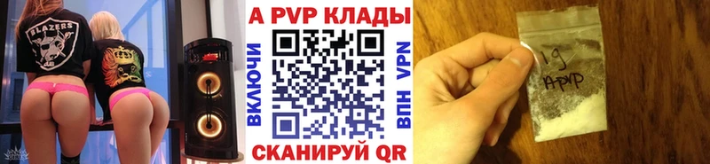 Alpha PVP Соль  Орск 