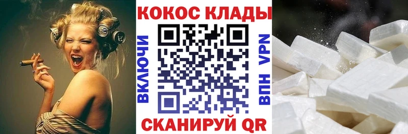 купить закладку Орск Кокаин 97%
