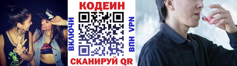 Codein Purple Drank  Орск 