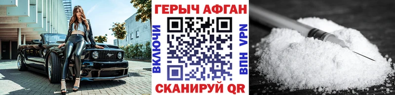 Героин гречка Орск