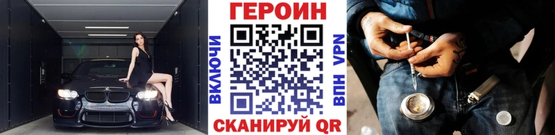 маркетплейс клад  Орск  Героин хмурый 