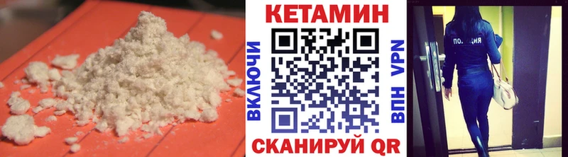 Кетамин ketamine  Орск 