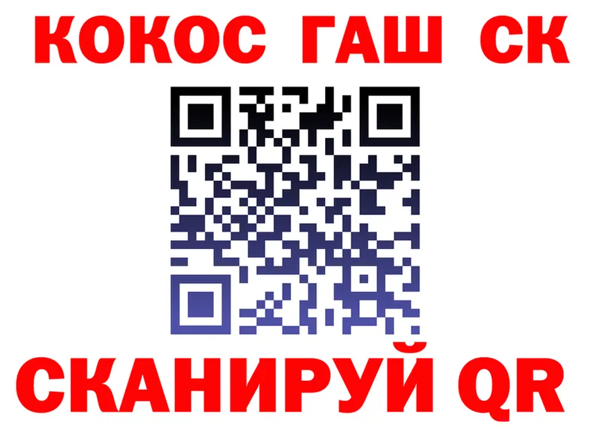 Cocaine FishScale как войти маркетплейс ссылка на мегу Орск