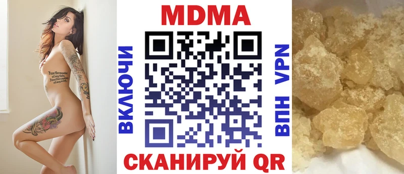 где можно купить наркотик  маркетплейс состав  MEGA ссылка  MDMA VHQ  Орск 