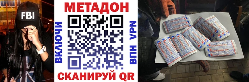 купить наркотики цена  Орск  Метадон VHQ 